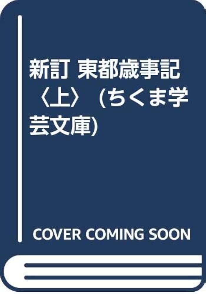 【中古】 まるわかり歳時記/ごま書房新社/歳時記研究会 ごま書房新社 ～ あなたの新しい未来を開く鍵になりたい ～