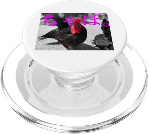 Este diseño único presenta una encantadora gallina japonesa bantam (