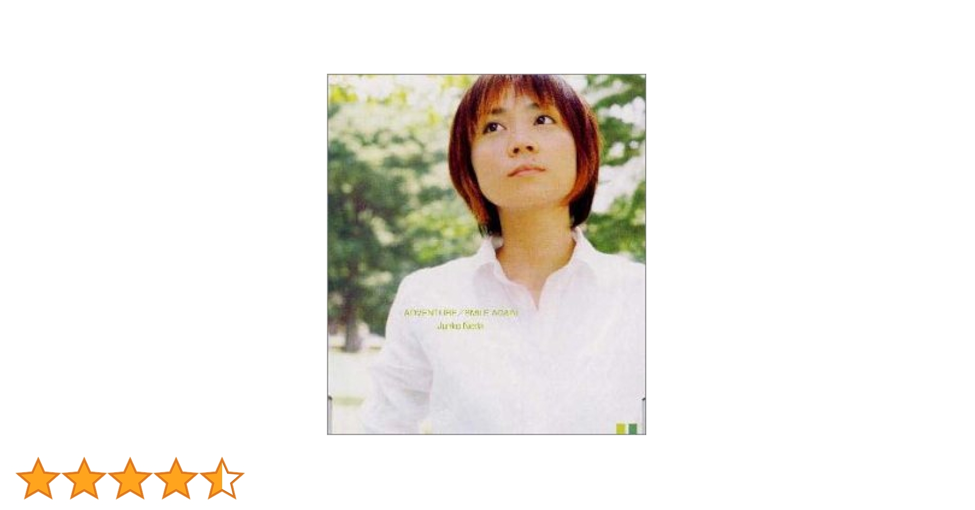 Amazon.co.jp: ADVENTURE: ミュージック