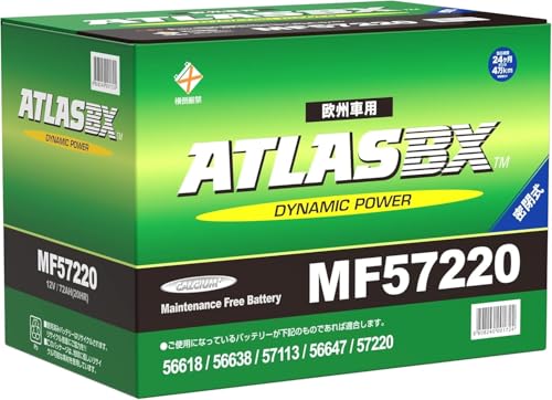 ���B�ԃo�b�e���[ MF57220 ATLASBX ���� �o�b�e���[
