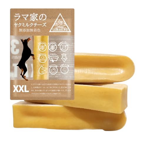 XXL1本 LAMAKENOR ラマチー ● 超大型犬用 ラマ家のヤクミルクチーズ 17cm以上 190-230g プレミアムグレード 無添加無着色 本場ネパール産 骨より硬い 犬用 ガム ヒマラヤのチーズ クラフト製法 真空パックでお届け