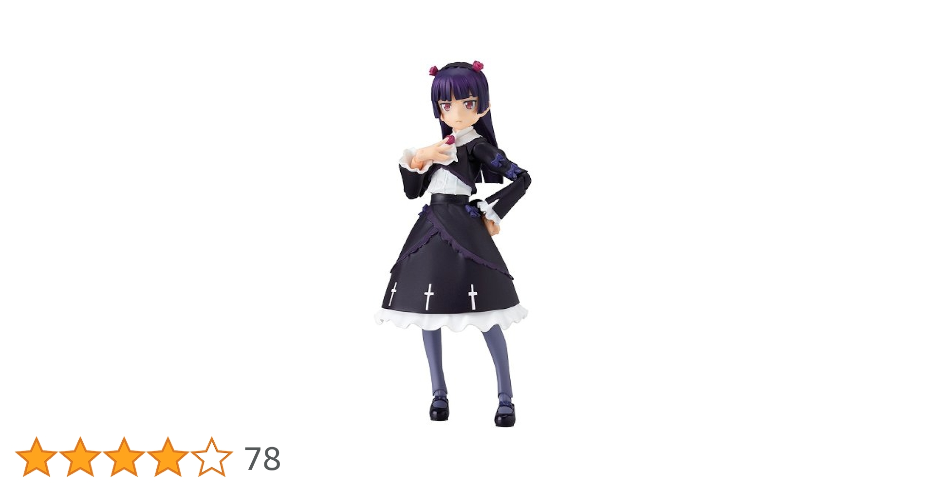 figma 俺の妹がこんなに可愛いわけがない 黒猫 可動フィギュア 61OMBdk8XCL._UF350,350_QL50_.jpg