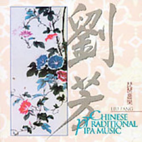 Chinese Traditional Pipa Music [Audio CD] Liu Fang