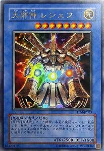 TLM-JP033 UR 大邪神レシェフ【遊戯王シングルカード】