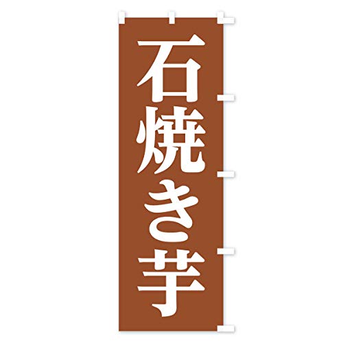 �ΏĂ��� �̂ڂ�� �T�C�Y�I�ׂ܂�(�V���[�g60x150cm �E�`�`) 0N0H_CSR �O�b�Y�v��/GoodsPro