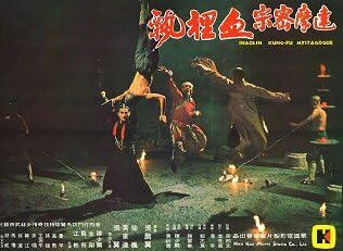 少林寺秘伝拳 日本語吹替え 香港映画 Amazon.co.jp: 少林寺木人拳 〈日本語吹替収録版〉 [DVD