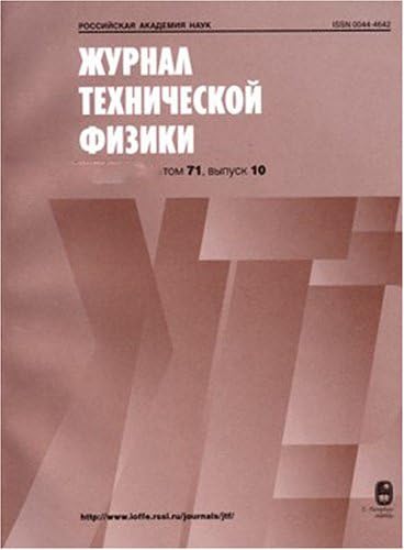 Zhurnal Tekhnicheskoi Fiziki Print Magazine
