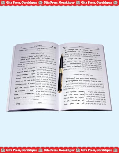 Image of Upanishads Set (Code- 69, 70, 71, 72, 73, 513, 578) | Gita Press, Gorakhpur | उपनिषद् सेट | Hindi |Size: Medium (पुस्तकाकार) |Code: 69-70-71-72-73-513-578