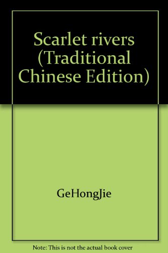 Scarlet rivers (Traditional Chinese Edition) 9573320266 Book Cover