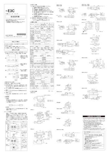 Capteur E3C-DS10T photoélectrique diffuse haute précision E3C-DS10 pour cellule industrielle
