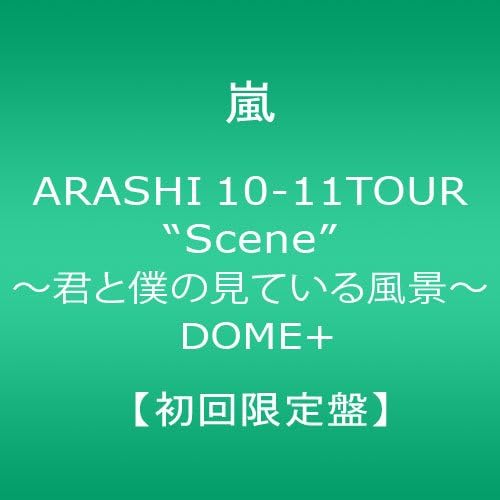 Amazon Co Jp Arashi 10 11tour Scene 君と僕の見ている風景 Dome 初回限定盤 Dvd Dvd ブルーレイ 嵐