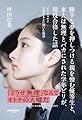 勝手な夢を押しつける親を憎む優等生と、東大は無理とバカにされた学年ビリが、現役合格した話