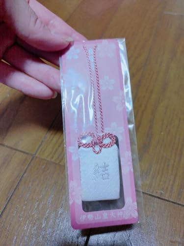 伊勢山皇大神宮 お守りのサムネイル