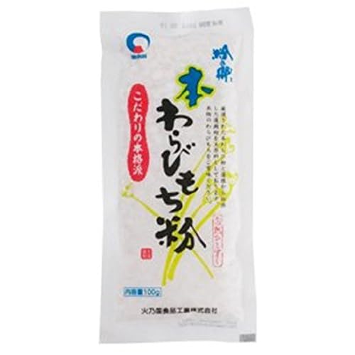 火乃国 粉の郷 本わらびもち粉 こだわりの本格派