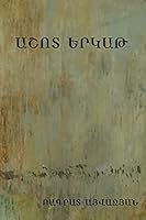 Աշոտ Երկաթ 1604448288 Book Cover