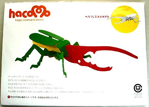 Amazon.co.jp: hacomo kids 昆虫シリーズ ヘラクレスオオカブト