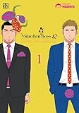 Märchen Boss and Cool Colleague – Band 1