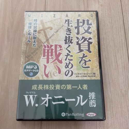 投資判断のためのIR読み解き術