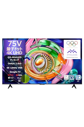 【Amazon.co.jp限定】TCL テレビ 75V型 4K QLED 144Hz 75U85A Wチューナー内蔵 GoogleTV アシスタント搭載 壁掛け対応 2026年モデル Dolby ATMOS DTS-X