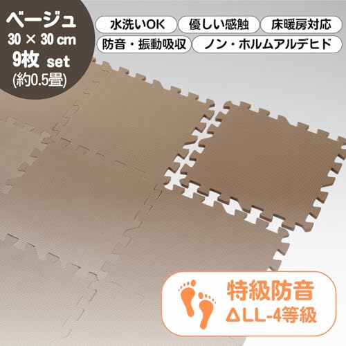 ユノックス ジョイントマット 30×30×1cm 9枚セット
