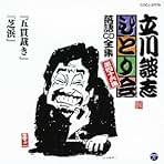 立川談志 ひとり会 VHSビデオ6巻セット 未開封5本 開封1本 VHS】立川談志 落語ひとり会92~93年6本セット＆RAKUGOのすすめ1