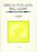 自閉症スペクトラムの症状を「関係」から読み解く:関係発達精神病理学の提唱