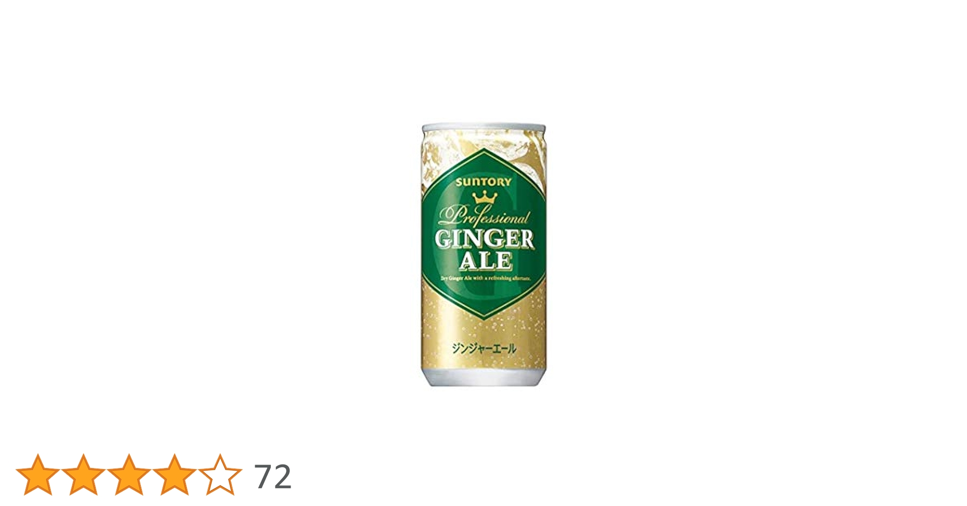 gingerale品 413CVyjI4DL.jpg_BO30,255,255,