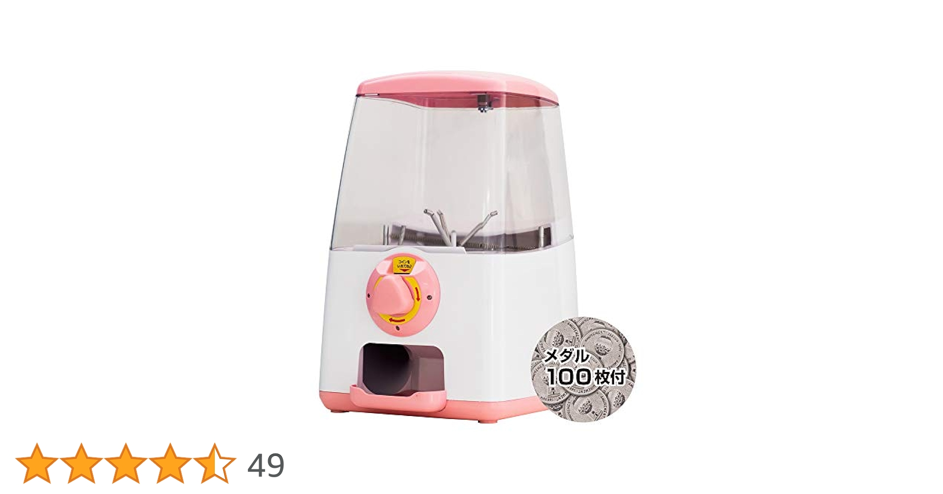 ガチャキューブ ピンク本体　500円用　カプセルトイ78個付き　超美品 ガチャキューブ ピンク本体 500円用 カプセルトイ78個付き 超美