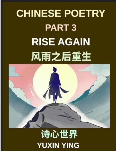 Chinese Poetry (Part 3)- Rise Again, Poems of Resilience, Healing, and Rebuilding After Life's Hardships, Learn Mandarin, HSK All Levels (Chinese Edition)