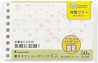 マルマン ミニサイズ ルーズリーフ 9穴 月間フリー 50枚 L1448