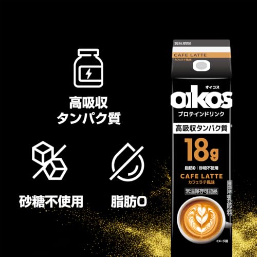 オイコス プロテインドリンク カフェラテ風味 240ml - 画像 3