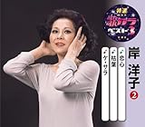 ���I�E�̃J���x�X�g3 �ݗm�q2