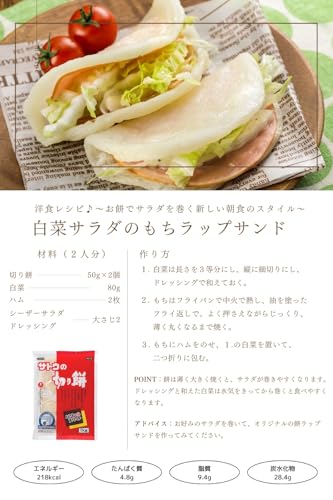 Sato Rice Cake Crisp Kirimochi (Rice Cake) 1kg 35.3oz - image 4