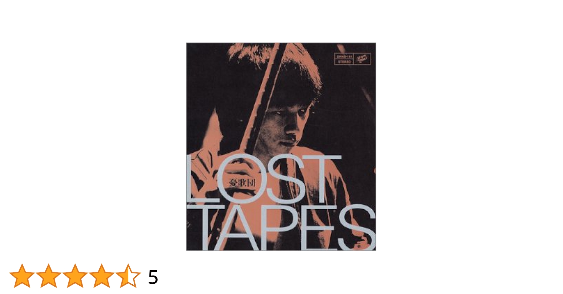 邦楽 LOST TAPES Amazon.co.jp: LOST TAPES: ミュージック