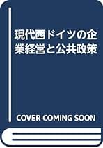 会計基準形成の論理   /森山書店/津守常弘（単行本） Amazon.co.jp: 津守 常弘: 本
