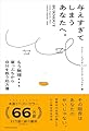 与えすぎてしまうあなたへ。 もう無理… 崖っぷちから自分を救う処方箋
