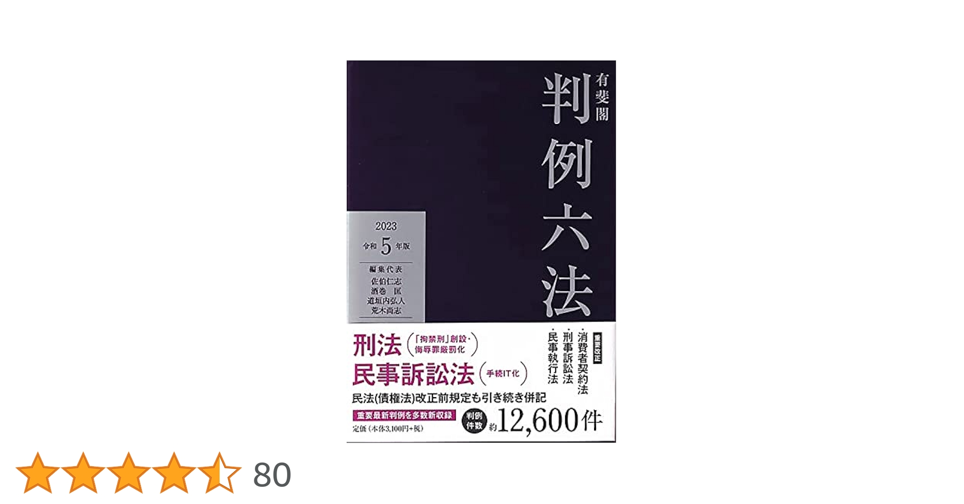 令和・萬年暦　ポケット版　大正5年〜令和25年　天象学会 令和・萬年暦 (携帯版) 大正5年～令和25年 天象