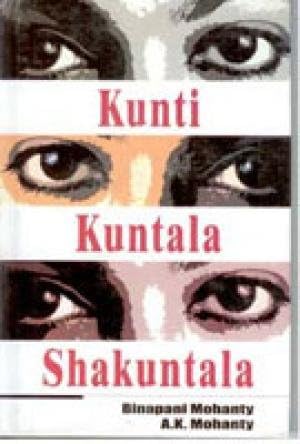 Kunti Kuntala Shakuntala
