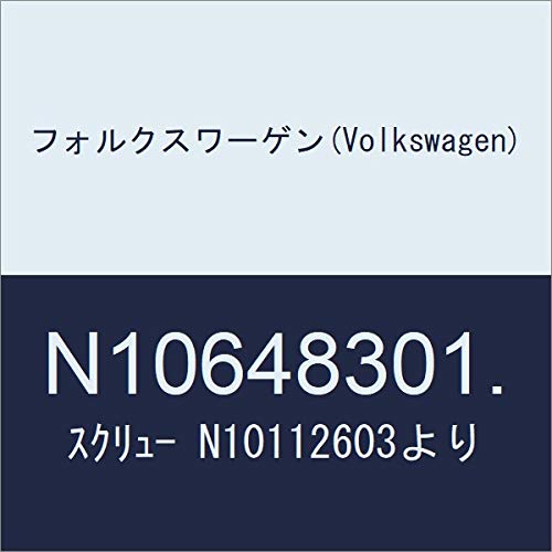 �t�H���N�X���[�Q��(Volkswagen) �X�N�����[ N10112603��� N10648301.