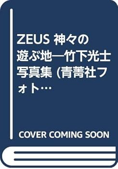 Tankobon Hardcover ZEUS ?????????????? (????????????????) Book