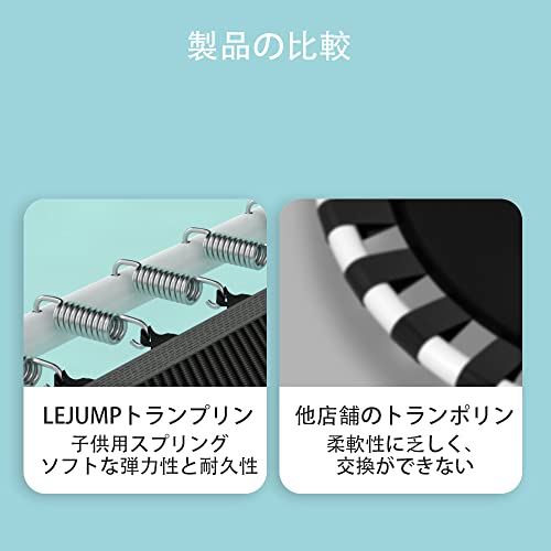 LEJUMP 子供用トランポリン 手すり付き 直径85*高さ85cm 静