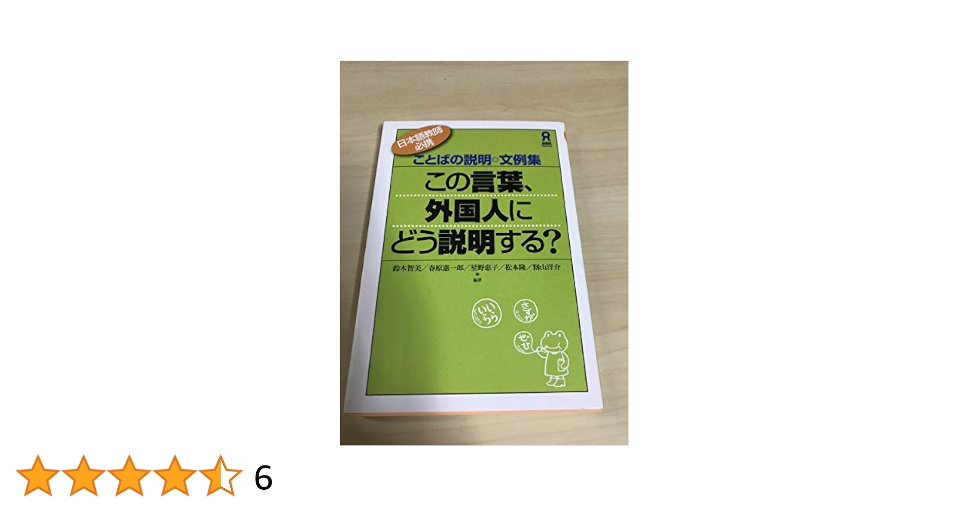 ことばの説明・文例集 この言葉、外国人にどう説明する? Kono