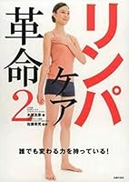 ???????2?????????????? ! 4074033828 Book Cover