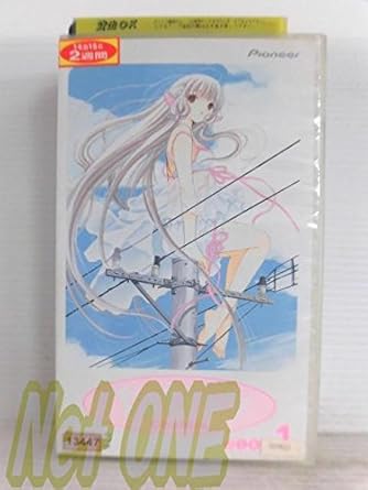 Amazon Co Jp ちょびっツ Disc 1 Vhs 田中理恵 杉田智和 関智一 くまいもとこ 井上喜久子 Clamp Dvd