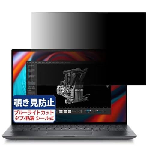 DELL New Precision 5490 14�C���` 16:10 �Ή� �`�����h�~�t�B���� �v���C�o�V�[�t�B���^�[ �u���[���C�g�J�b�g ���˖h�~ PC �p�\�R�� ���j�^�[ �̂������h�~ ��ʕی� �ی�V�[�g ���E�ȒP ���ʎg�p