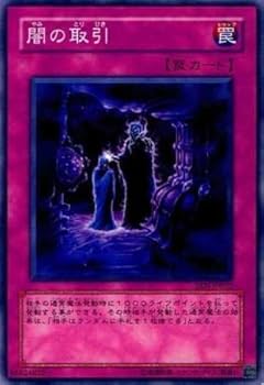 遊戯王 - 遊戯王 闇カード(ノーマル) 【は】【ひ】 41MdroKyo7L._AC_SY200_QL15_.jpg