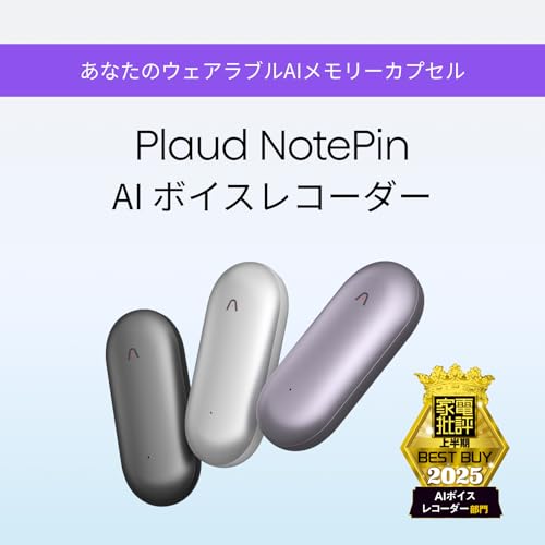 Amazon.co.jp: Plaud NotePin (シルバー) とネックストラップ AIボイス