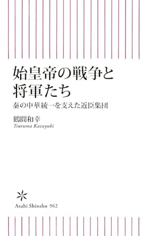キングダム公式ガイドブック 戦国七雄人物録 (ヤングジャンプ