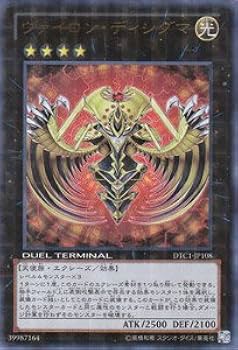 遊戯王 ヴァイロンディシグマ DTC シークレット シク 3枚 遊戯王 ヴァイロンディシグマ DTC シークレット シク 3枚 遊戯王