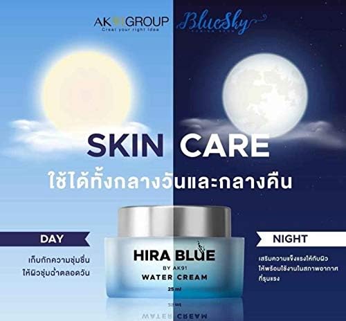 HIRA BLUE water cream premium cream for Facial Care add moisture to the skin 25g.